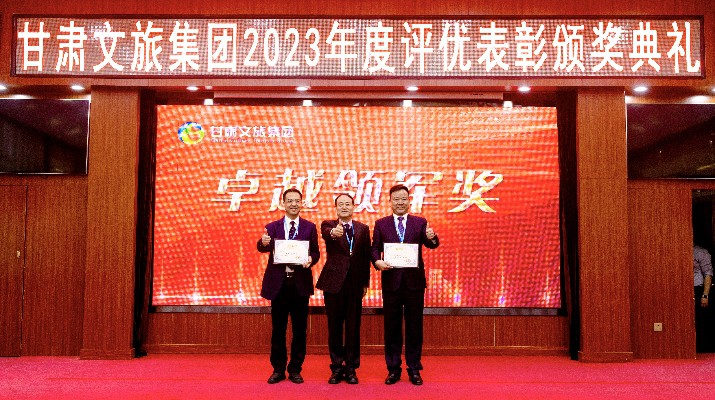 江南体育·(中国)官方网站2023年度评优表彰颁奖典礼顺利召开