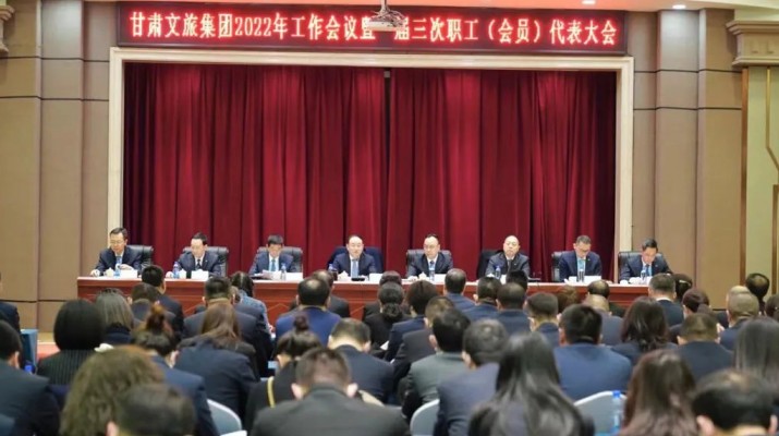 江南体育·(中国)官方网站召开2022年工作会议暨一届三次职工（会员）代表大会