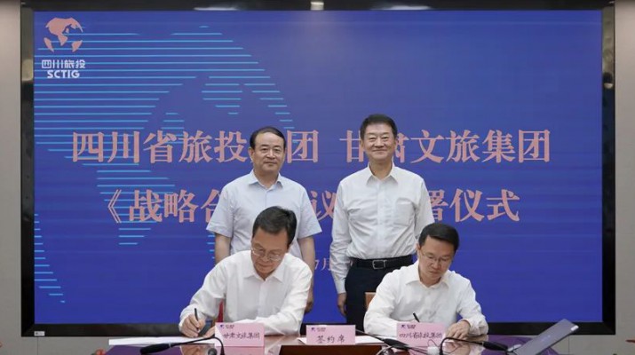 江南体育·(中国)官方网站与四川省旅投集团签约